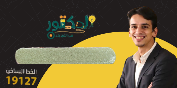 الثالث الثانوي - كود الشهر - دكتور كيرلس 2026