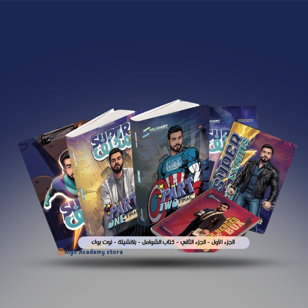 الصف الثالث الثانوي - كتاب المراجعة النهائية  - مستر محمود رضوان  ( انجلشاوي ) 2026