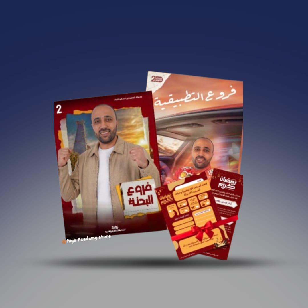 الصف الثاني الثانوي - كتاب مستر لطفى زهران فى الرياضيات(بحتة+تطبيقية) الشعبة العلمية - التيرم الثاني 2026