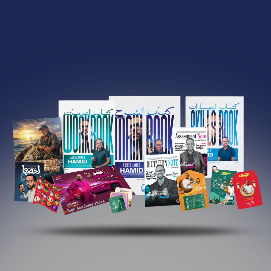 الصف الاول الثانوي - كتاب التيرم الثاني - مستر عبد الحميد حامد 2026