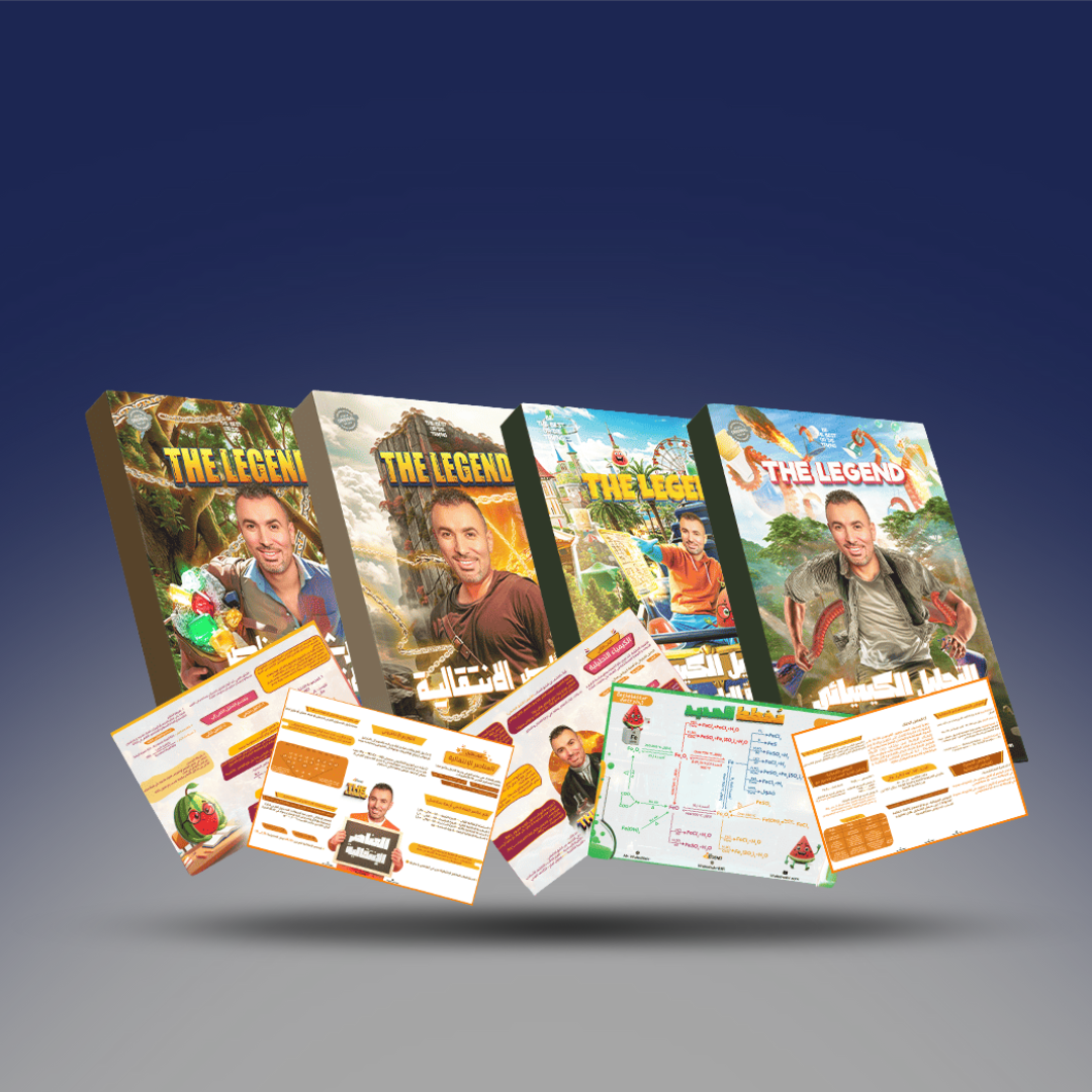 الصف الثالث الثانوي - كتاب مستر خالد صقر - العناصر الانتقالية والتحليل الكيميائي 2026