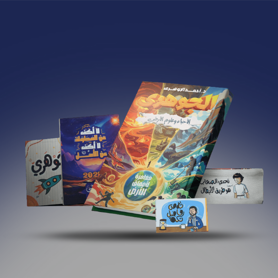 الصف الثالث الثانوي - كتاب الجيولوجيا لدكتور احمد الجوهري 2026