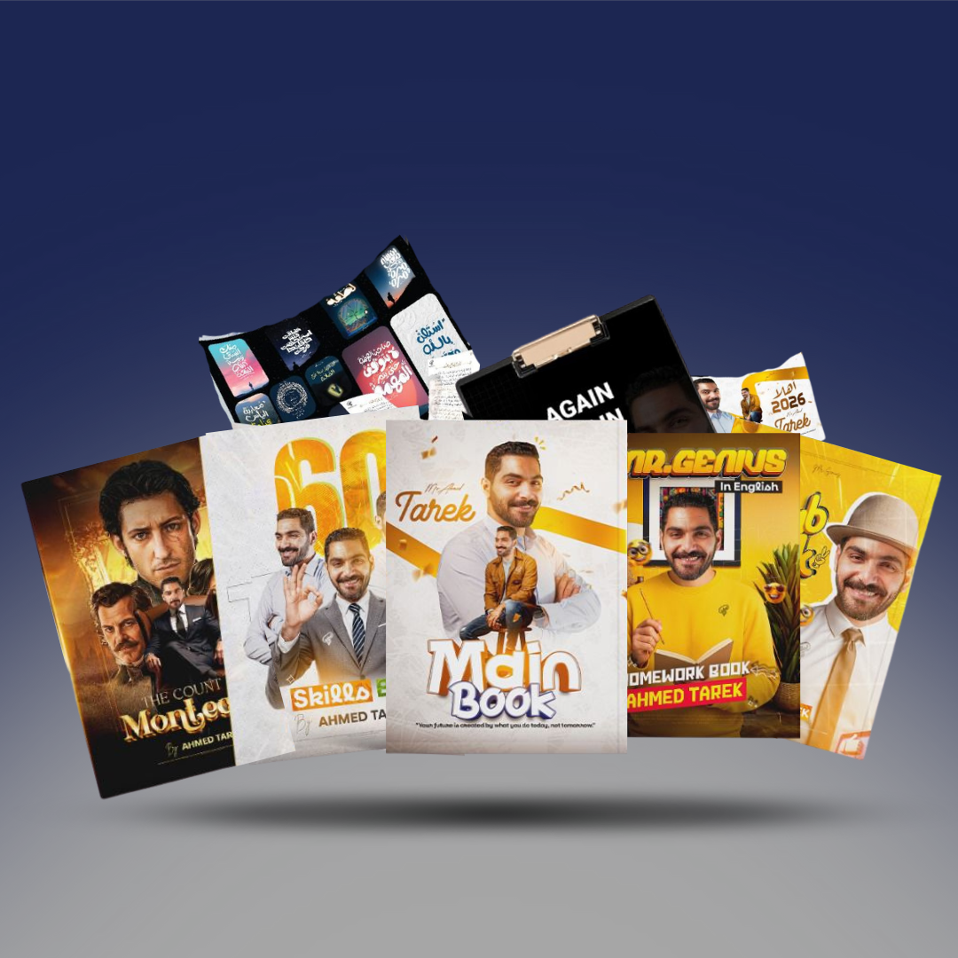 الصف الثالث الثانوي - كتاب عبقري لغة مستر احمد طارق في اللغة الانجليزية - باكدج الترم الاول 2026