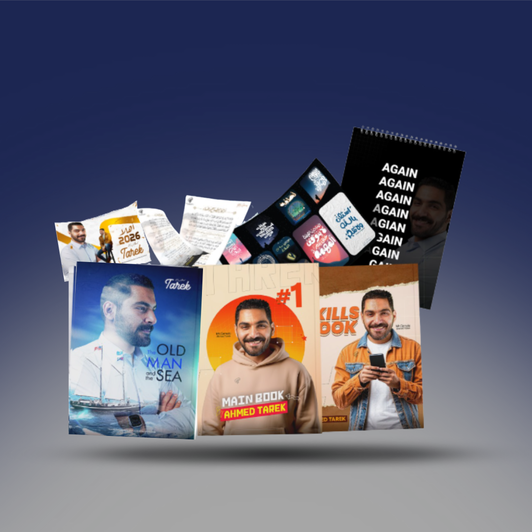 الصف الثاني الثانوي - كتاب اللغة الانجليزية لمستر احمد طارق - الترم الاول 2026