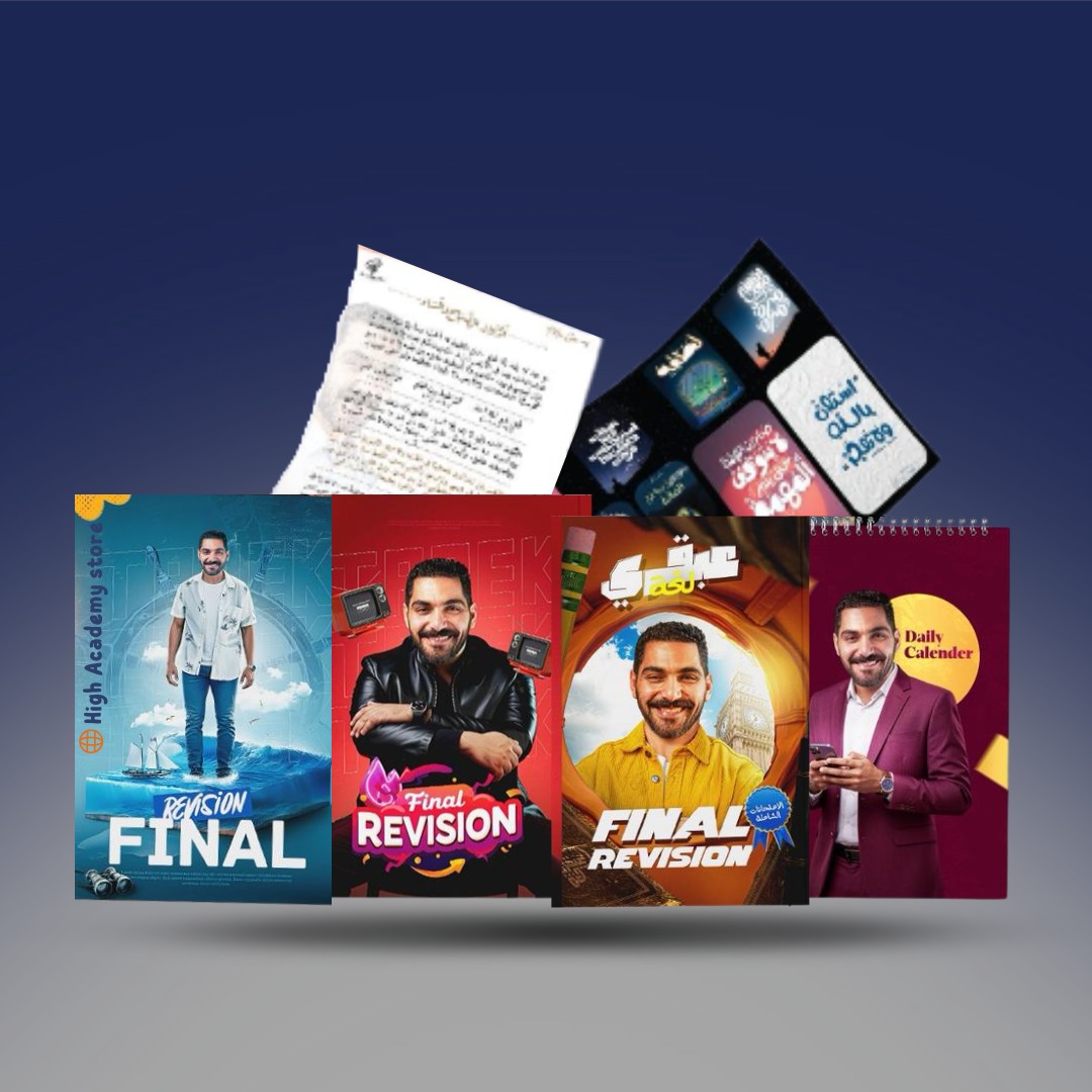 الصف الاول الثانوي - كتاب المراجعة النهائية في اللغة الانجليزي - مستر احمد طارق ( عبقري لغة )