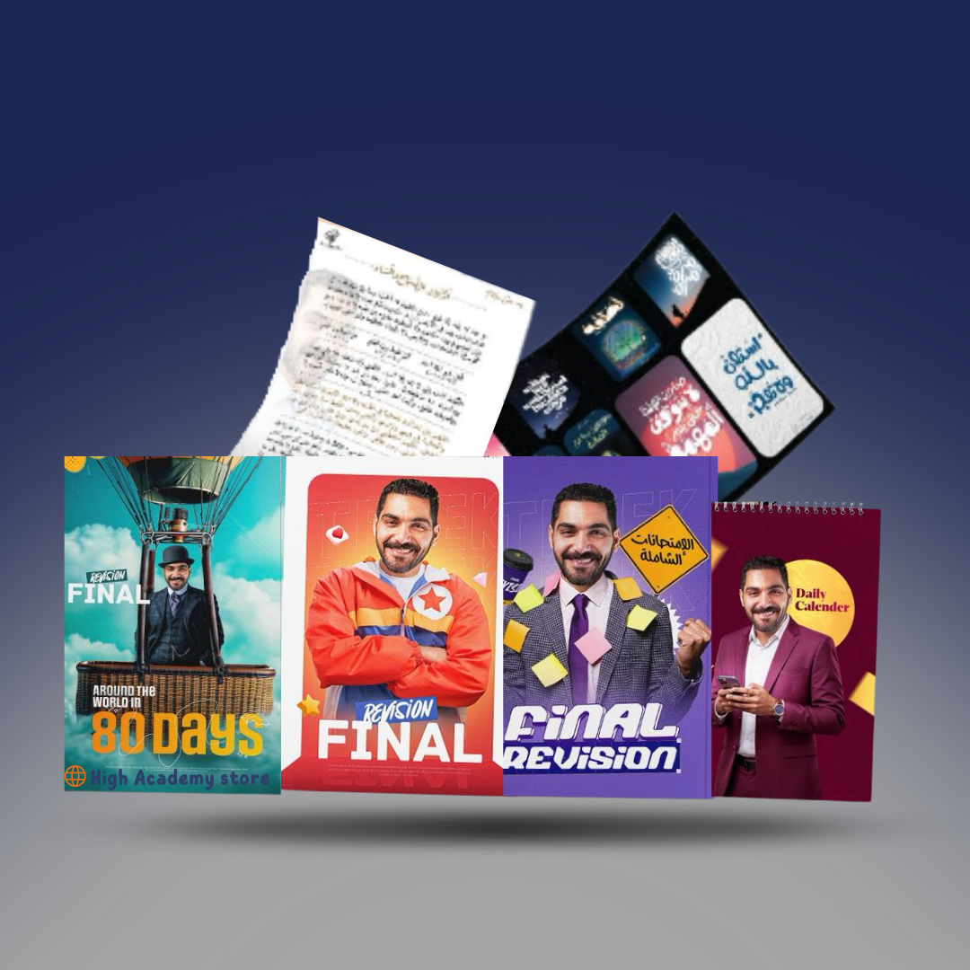 الصف الثاني الثانوي - كتاب المراجعة النهائية في اللغة الانجليزي - مستر احمد طارق ( عبقري لغة )