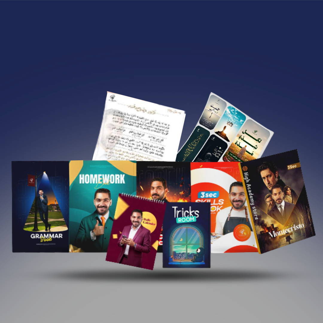 الصف الثالث الثانوي - باكدج التيرم الثاني - مستر احمد طارق