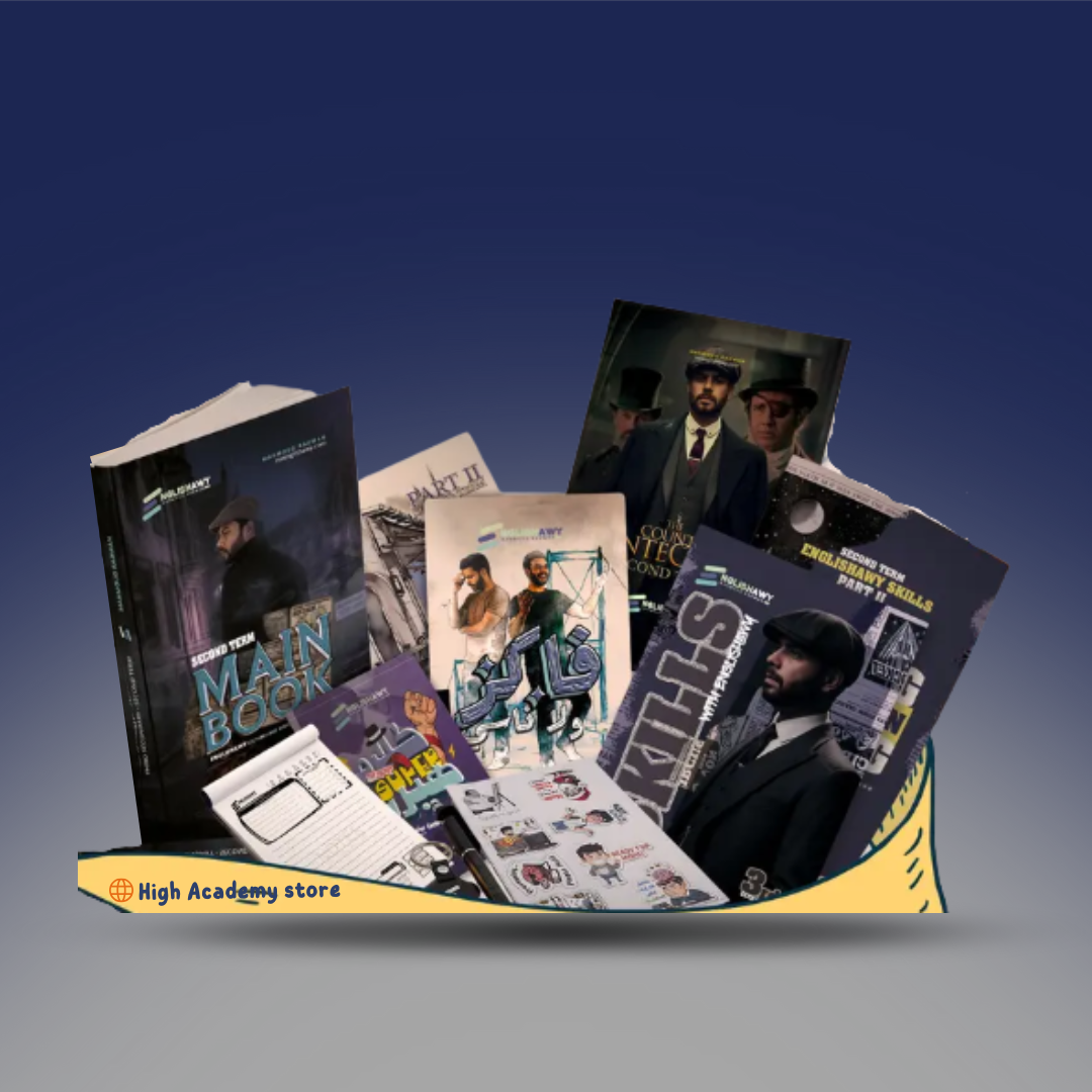 الصف الثالث الثانوي - كتاب التيرم الثاني في اللغة الانجليزية - مستر محمود رضوان2026