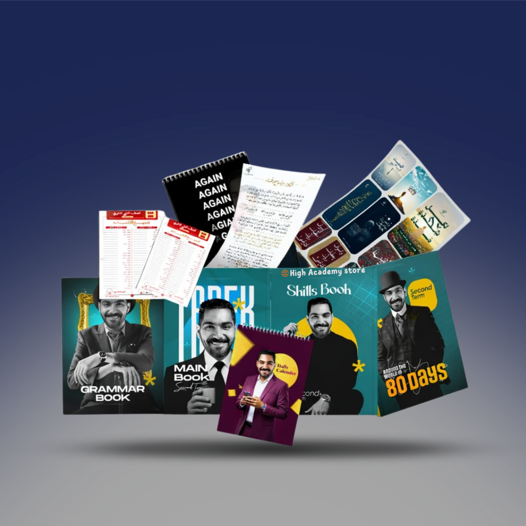 الصف الثاني الثانوي - كتاب التيرم الثاني - مستر احمد طارق 2026