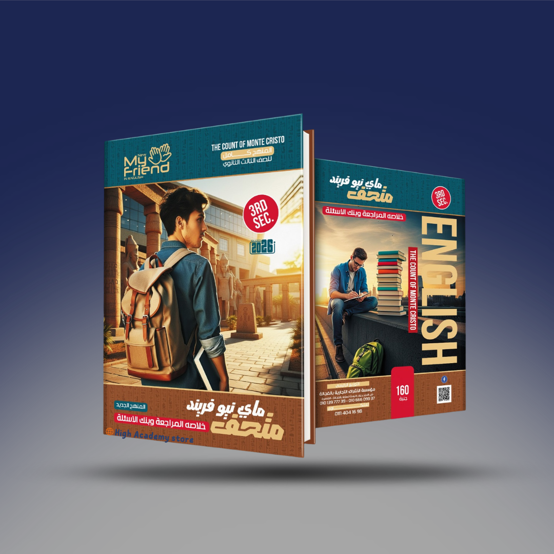 الصف الثالث الثانوي - كتاب ماي نيو فريند ( My New Friend) - كتاب المراجعة وبنك الاسئلة 2026
