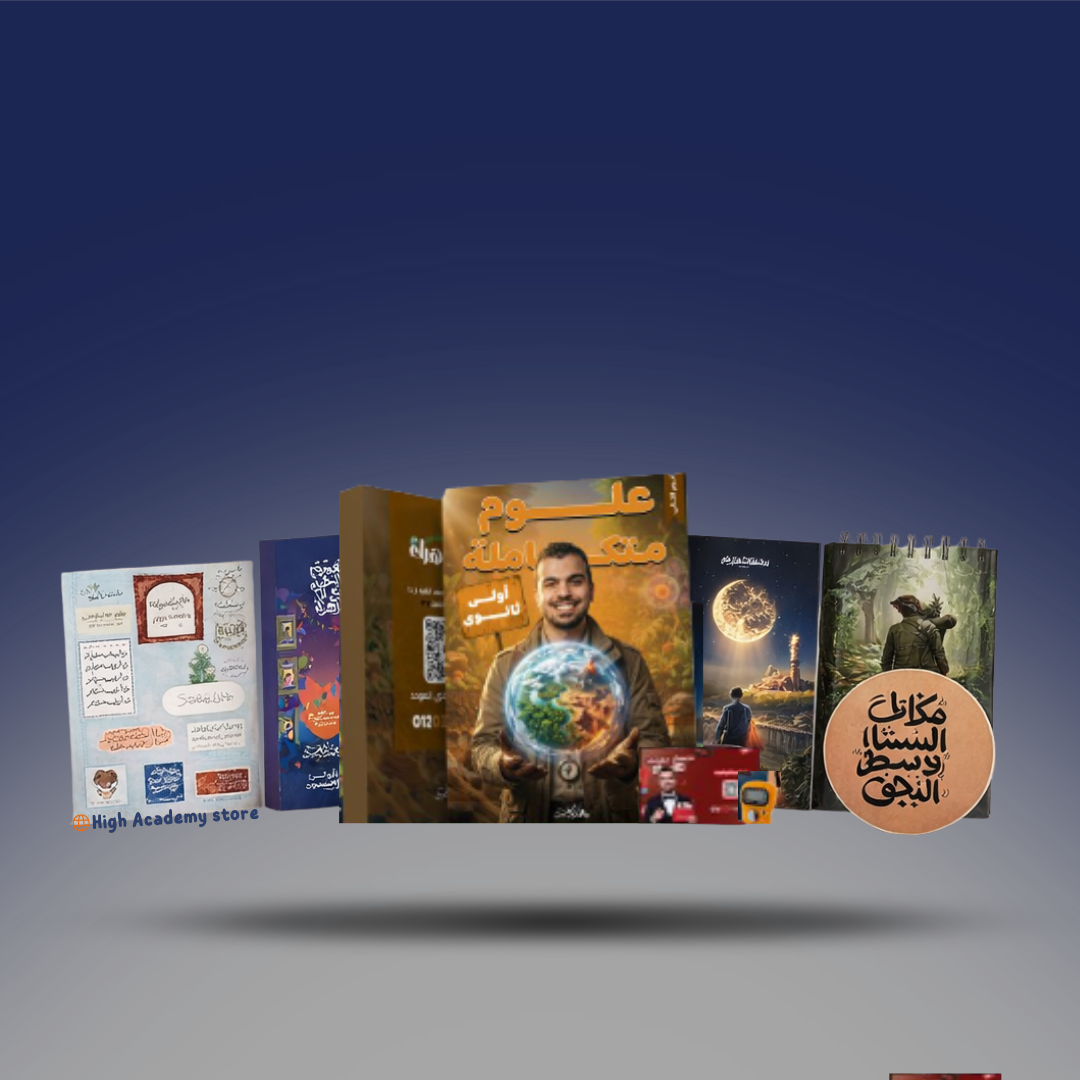 الصف الاول الثانوي - كتاب التيرم الثاني - مستر محمد ايمن 2026