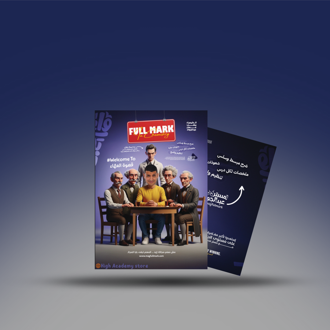 الصف الثاني الثانوي - كتاب التيرم الثاني - مستر محمد عبد الجواد 2026