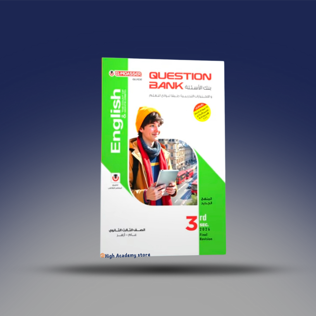 الصف الثالث الثانوي - كتاب المعاصر في اللغة الانجليزية - المراجعة النهائية 2026