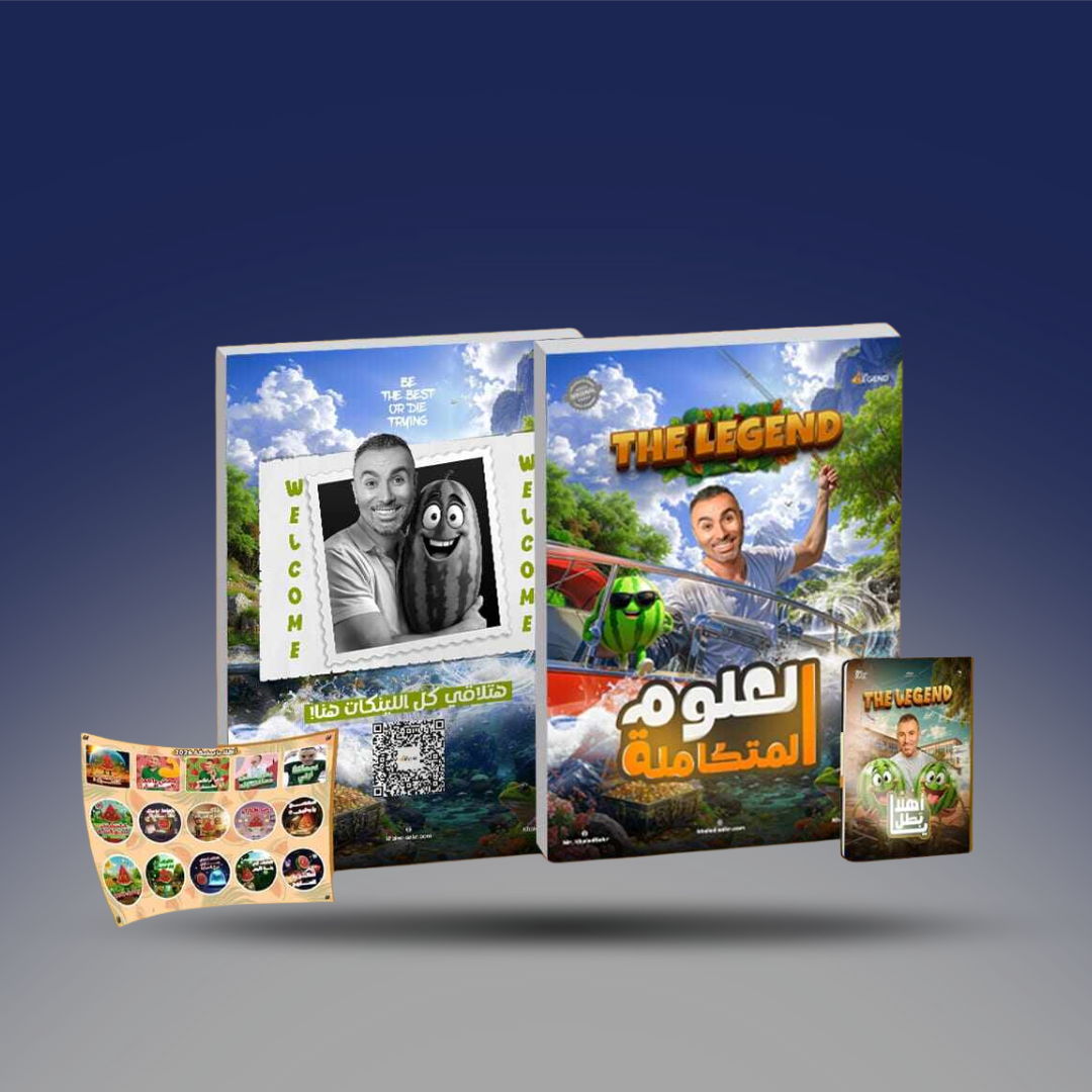 صوره المنتج الصف الاول الثانوي - كتاب مستر خالد صقر في العلوم المتكاملة 2026