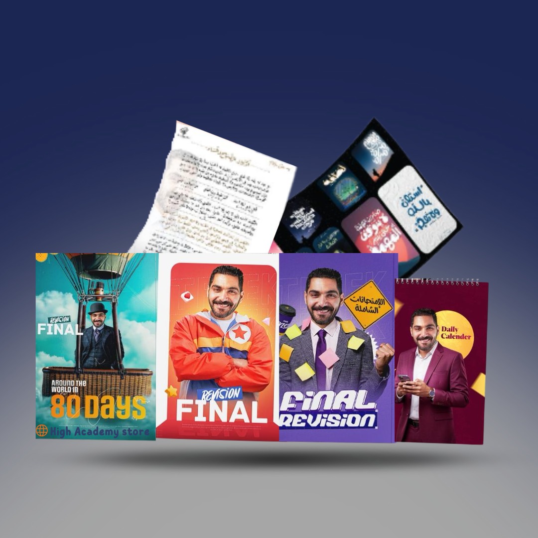 صوره المنتج الصف الثاني الثانوي - كتاب المراجعة النهائية في اللغة الانجليزي - مستر احمد طارق ( عبقري لغة )