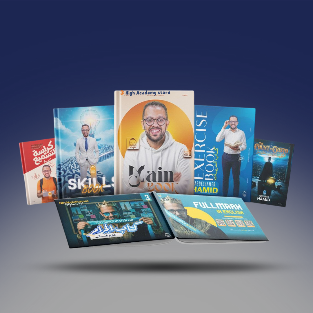 الصف الثالث الثانوي - كتاب التيرم الثاني - مستر عبد الحميد حامد