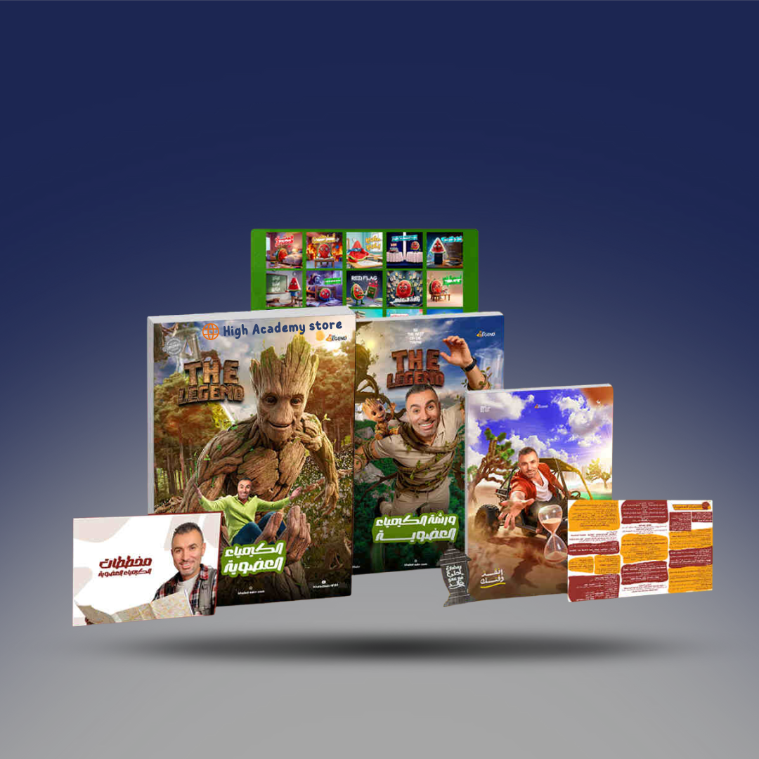 الصف الثالث الثانوي - كتاب الكيمياء العضوية - مستر خالد صقر