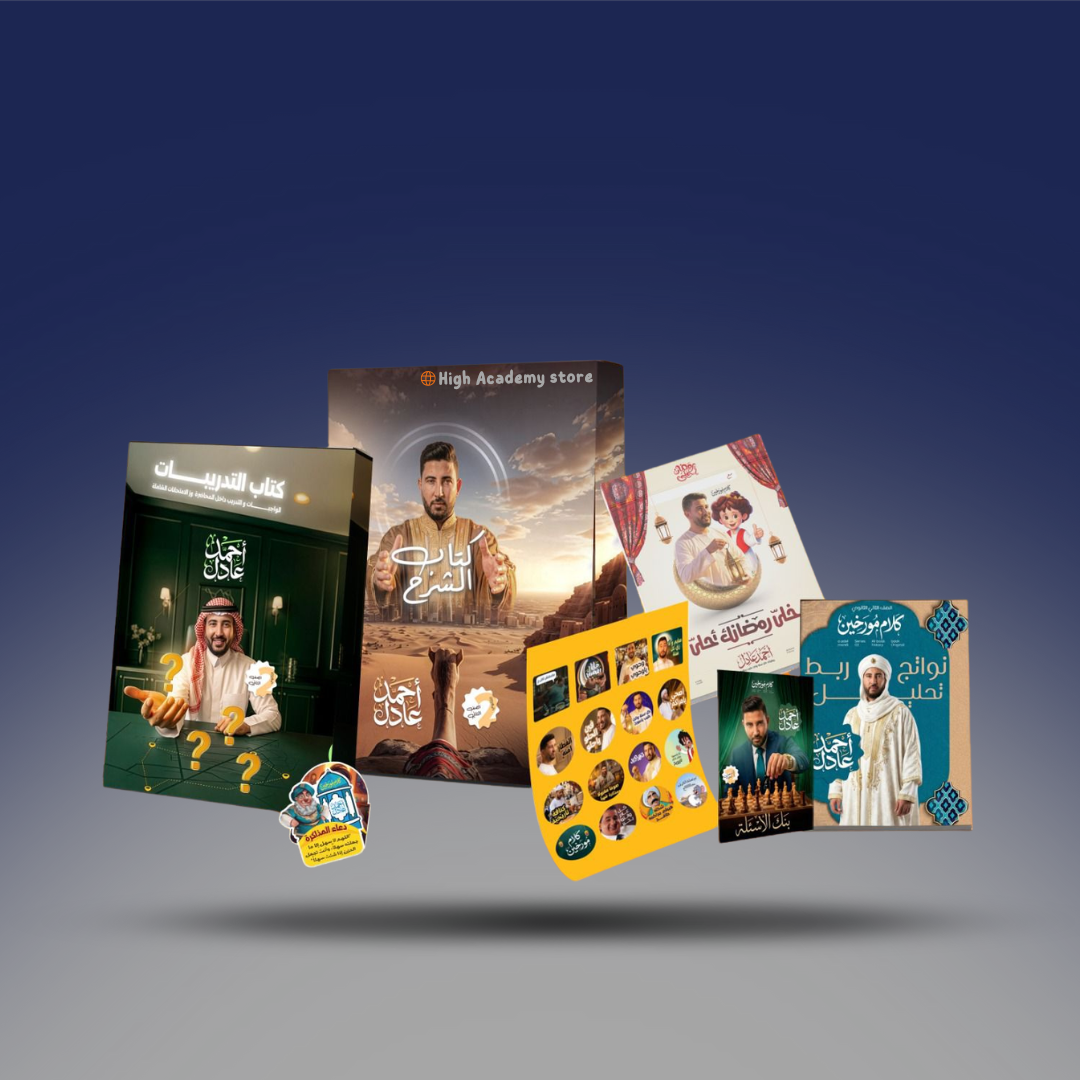 الصف الثاني الثانوي - كتاب التيرم الثاني - مستر احمد عادل 2026